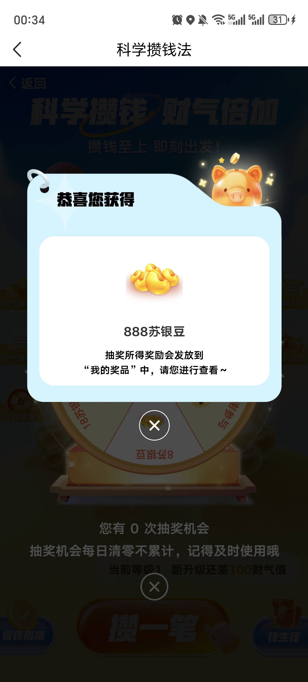 江苏银行第一次中这么大

52 / 作者:北向南 / 