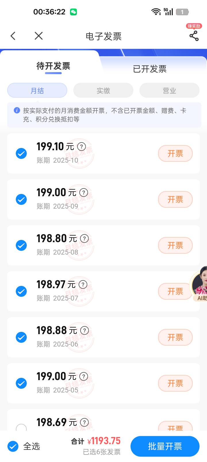 湖北电信P，现开，有12张，四毛一，一共12张

30 / 作者:苏酥稣 / 