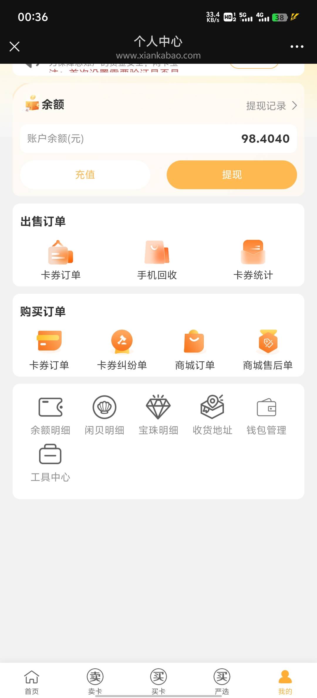 湖北50，中了直接点领取，然后可拌云小程序105买100沃尔玛，43润，我不想费事，要在想47 / 作者:雨果$ / 