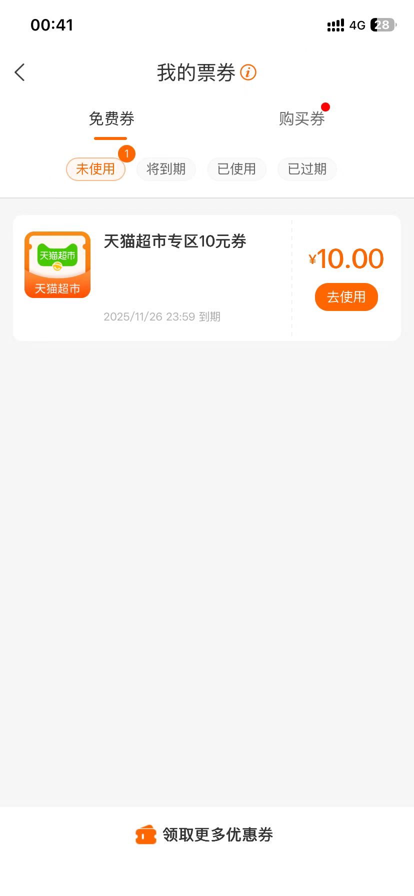 建行天猫生活券怎么用啊老哥们，第一次中这玩意
56 / 作者:前行之路 / 