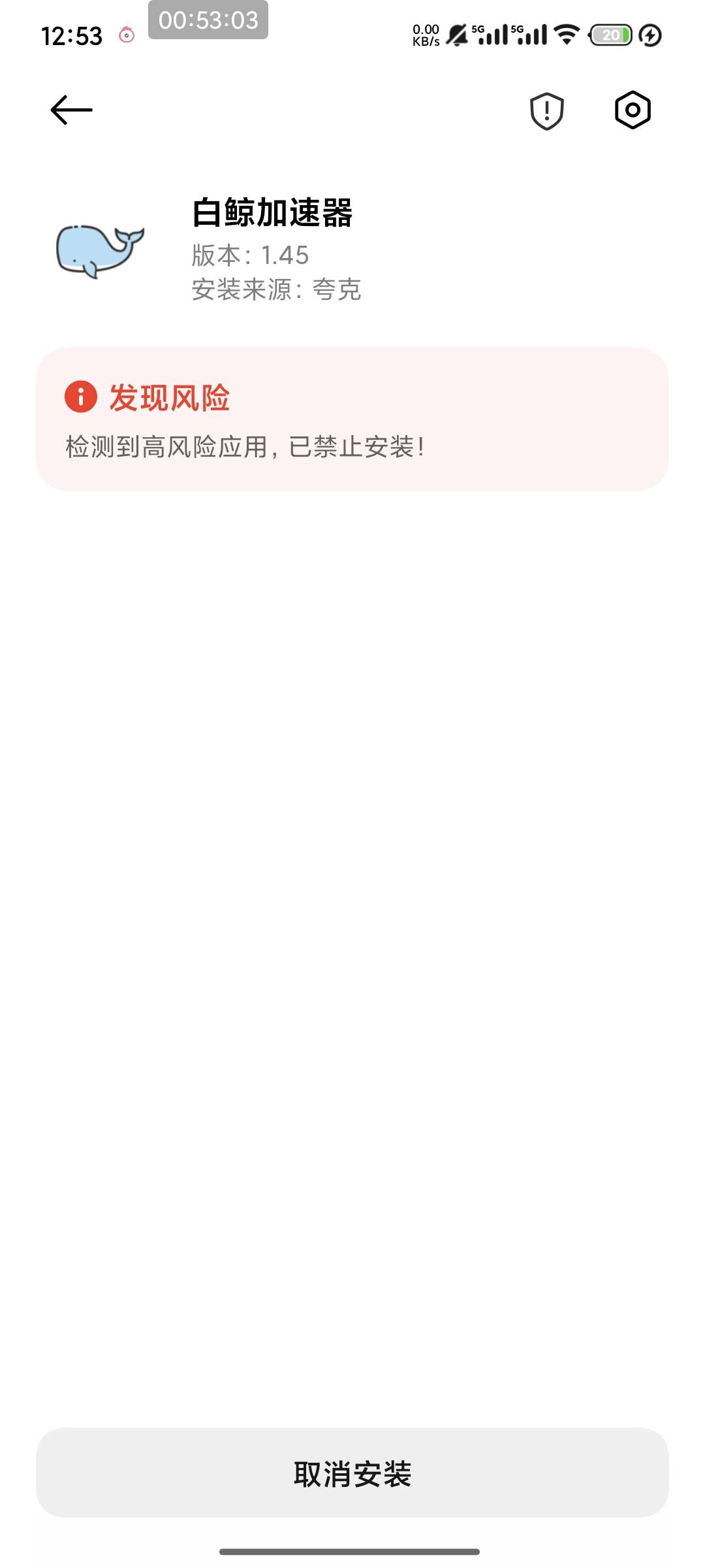 老哥们怎么无法安装应用啊，网络刚才全部都关闭了还是安装不了

10 / 作者:南夏有木 / 