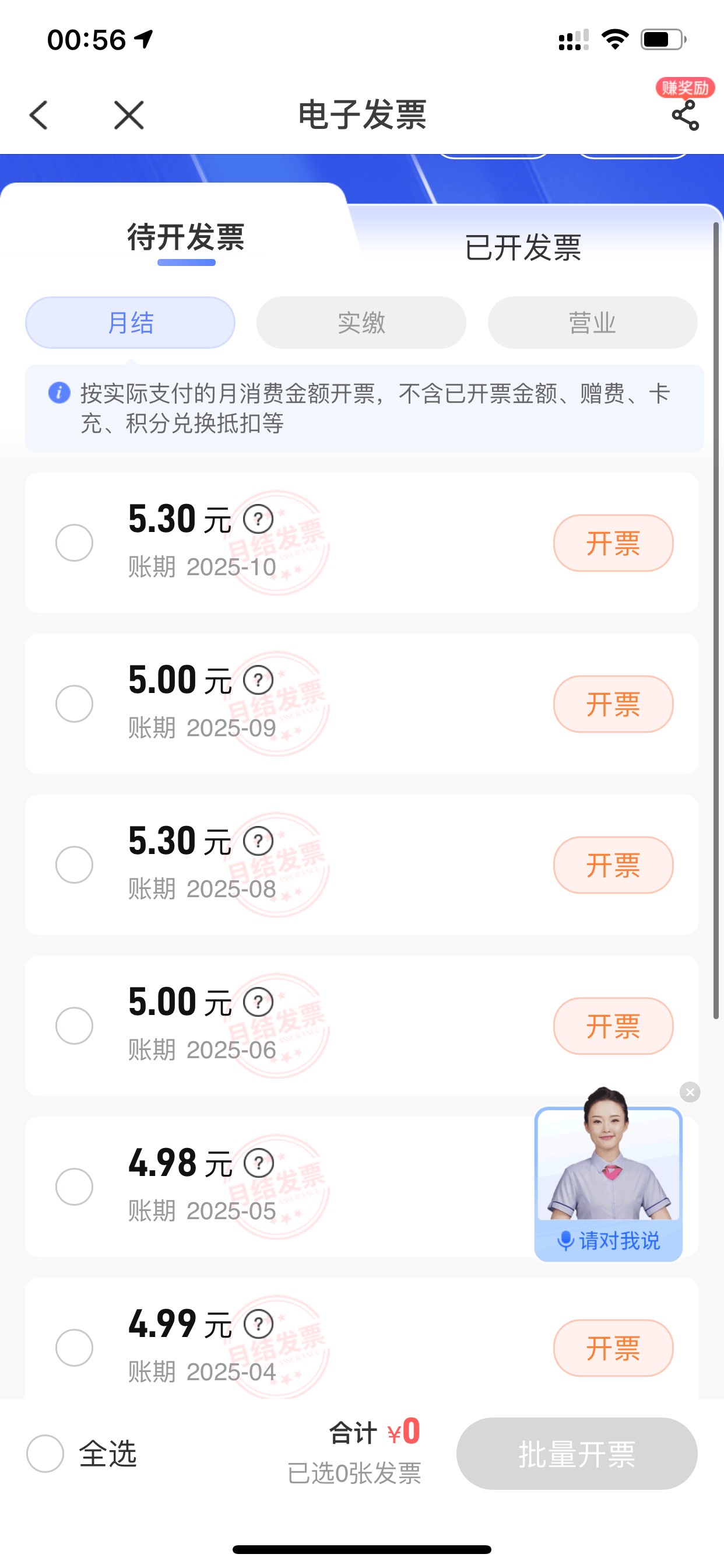 开个鸡儿 合并都没有100

52 / 作者:钢盔哥 / 