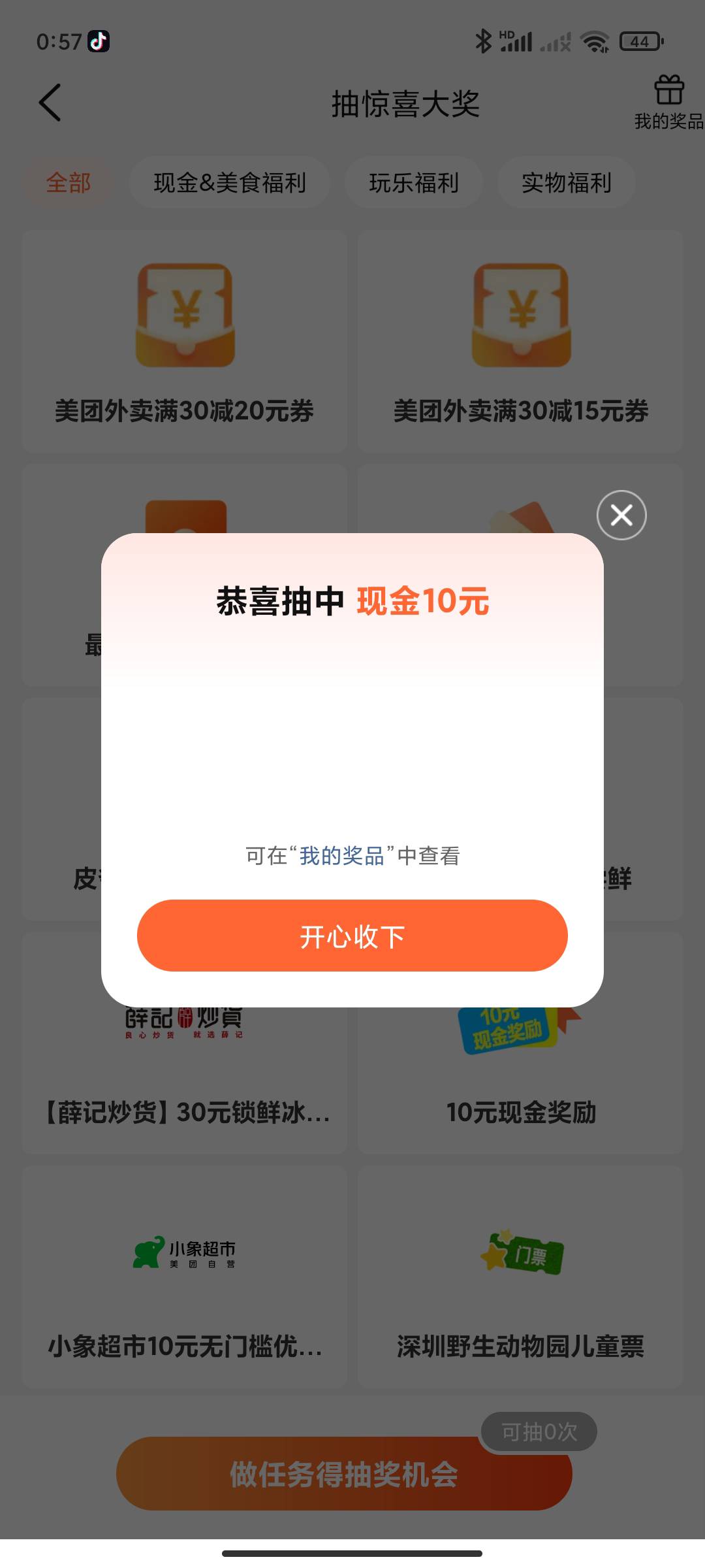 大众点评破0了

26 / 作者:永恒yi / 