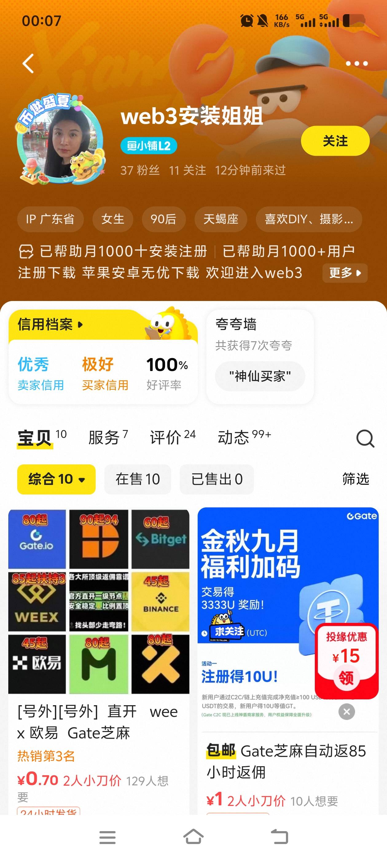 币安返佣遭遇女骗子，各位老哥注意防骗




23 / 作者:哥几个GV / 