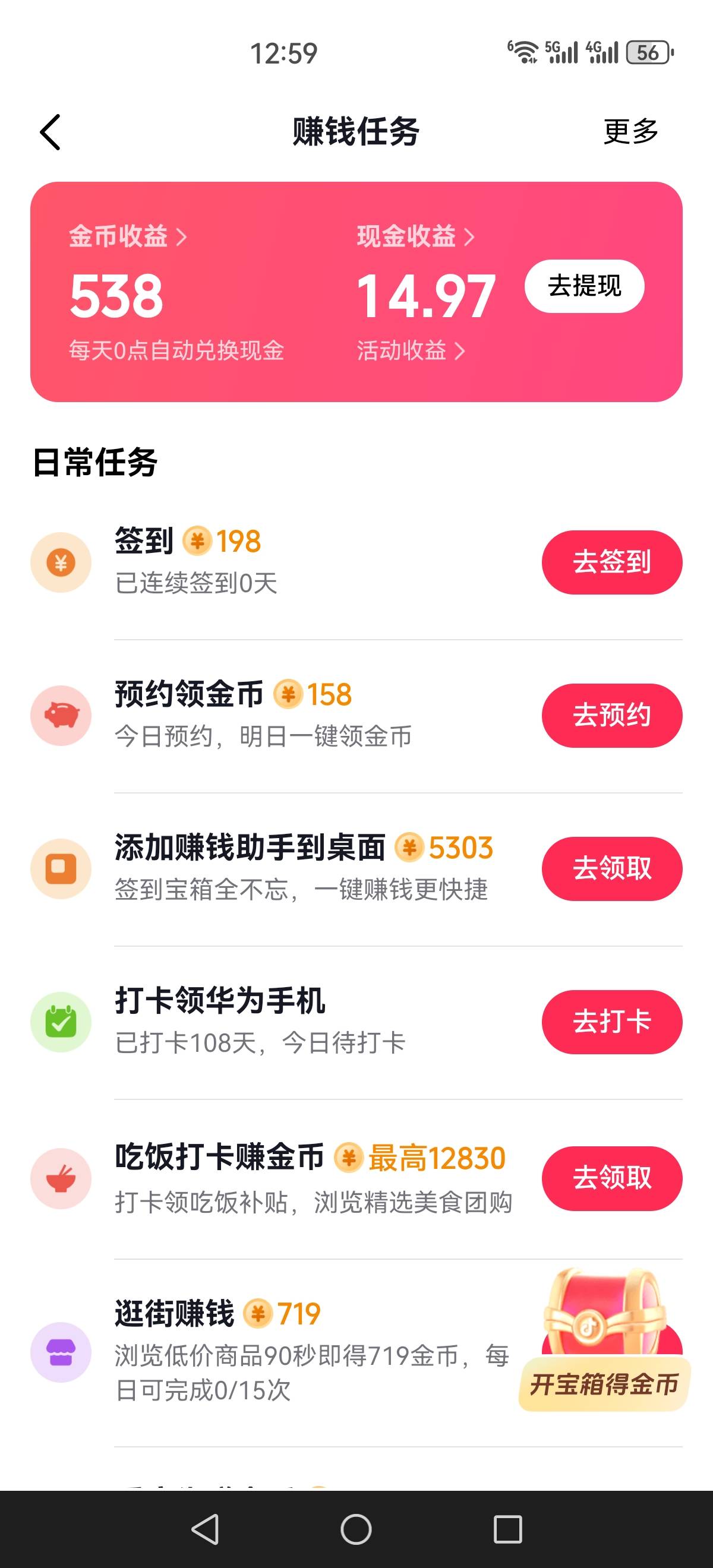 抖音极速版怎么变成33000等于1了

54 / 作者:再坏能有多坏 / 