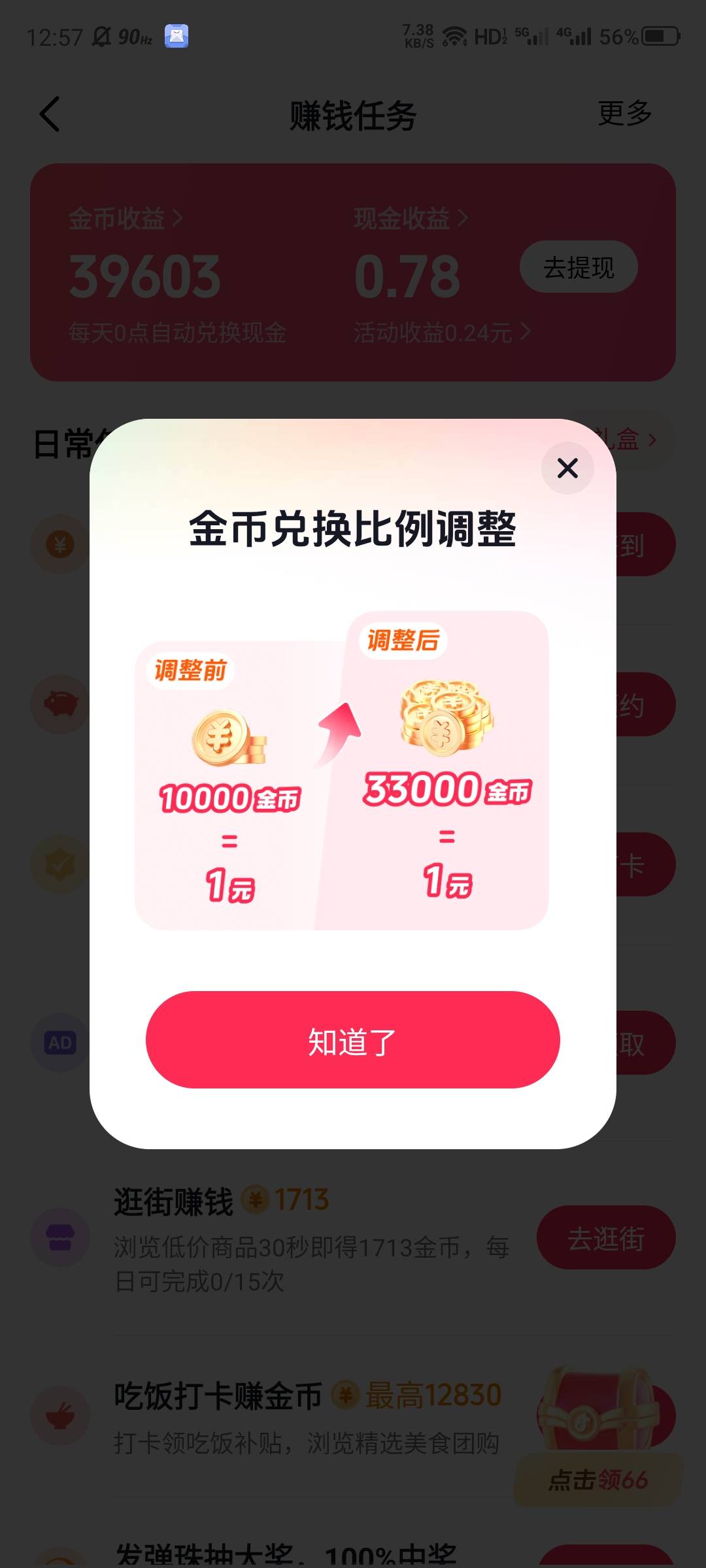 Nb，我有个打卡30天得17万金币的活动直接废了

69 / 作者:大力水手皮卡丘 / 