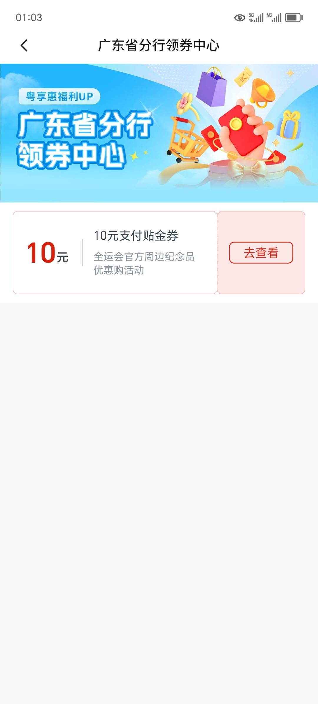 交通银行广东

55 / 作者:东莞宵边大神 / 