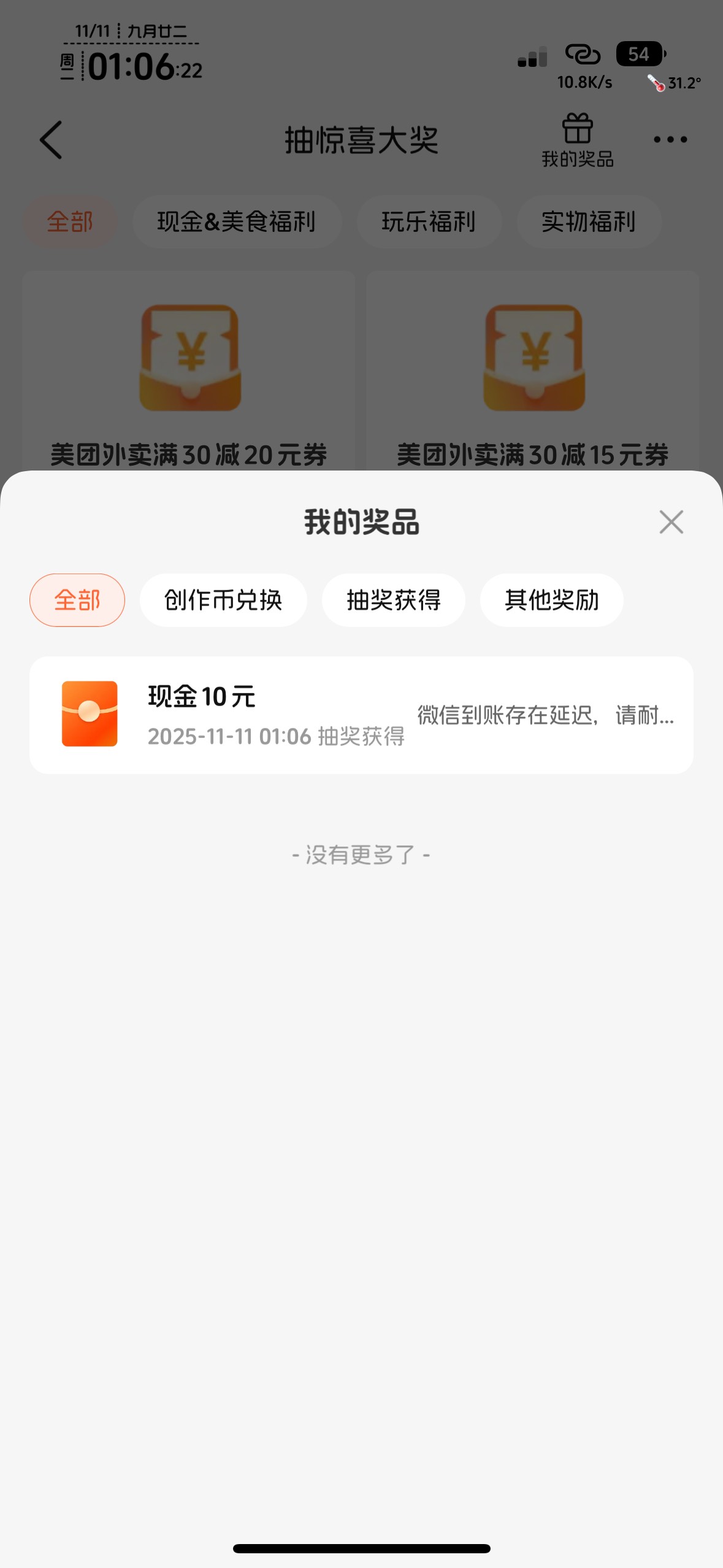 点评第三天破0

4 / 作者:不知明的靓仔 / 
