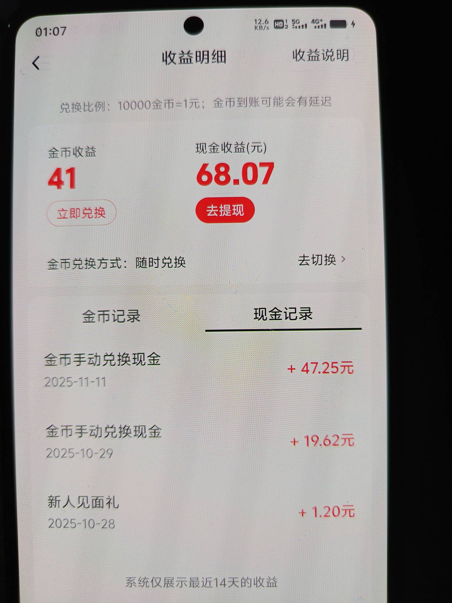 吓死了赶紧先换成现金


10 / 作者:吾茶小店 / 