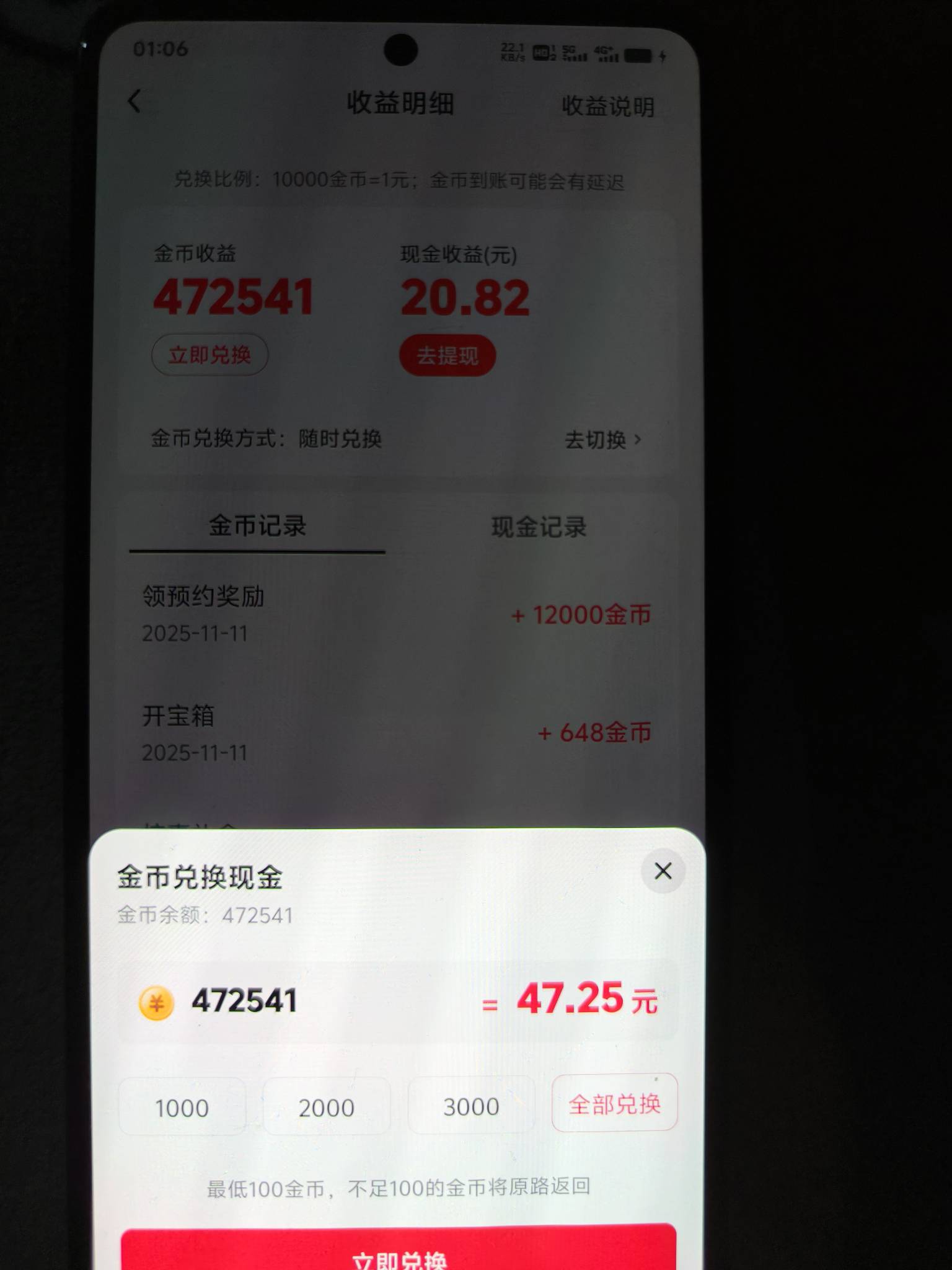 吓死了赶紧先换成现金


13 / 作者:吾茶小店 / 