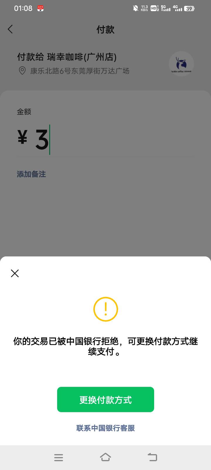啊？这什么情况，显示正常又不能用，下午时候都能正常用的


87 / 作者:中国光大银行。 / 