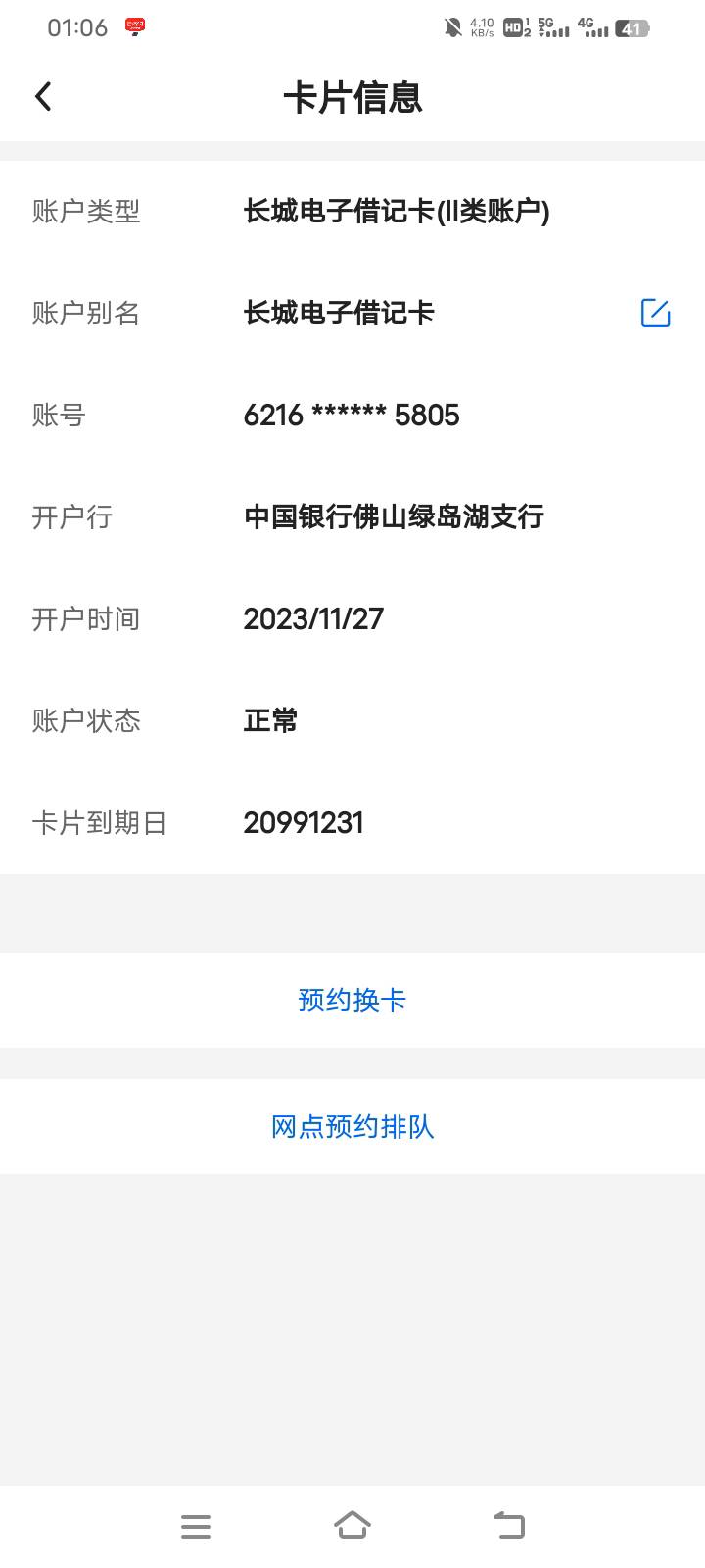 啊？这什么情况，显示正常又不能用，下午时候都能正常用的


37 / 作者:中国光大银行。 / 