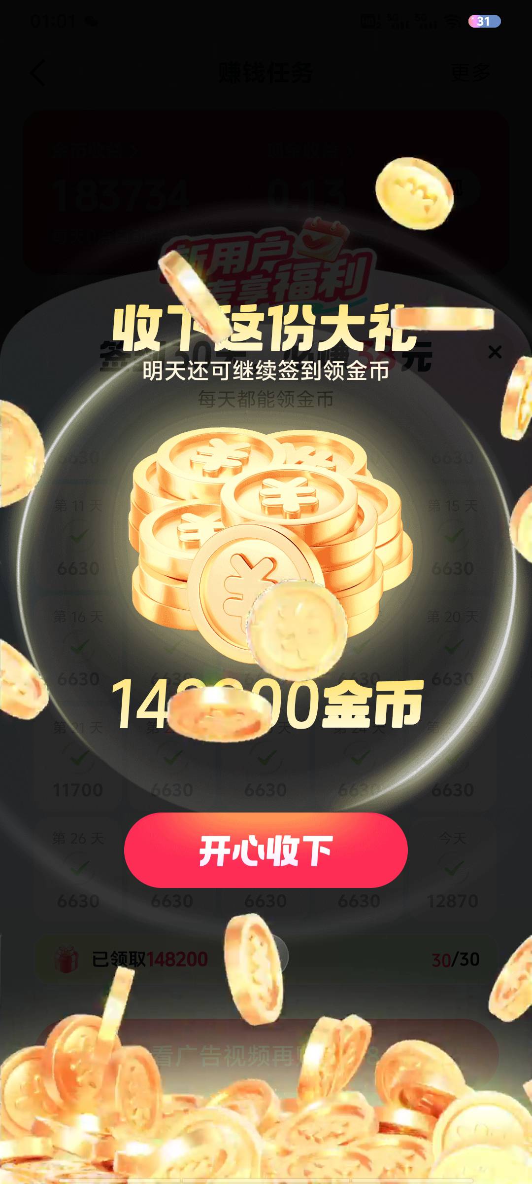 破零  本来还担心会不会最后一天不行


82 / 作者:及时行乐丶 / 