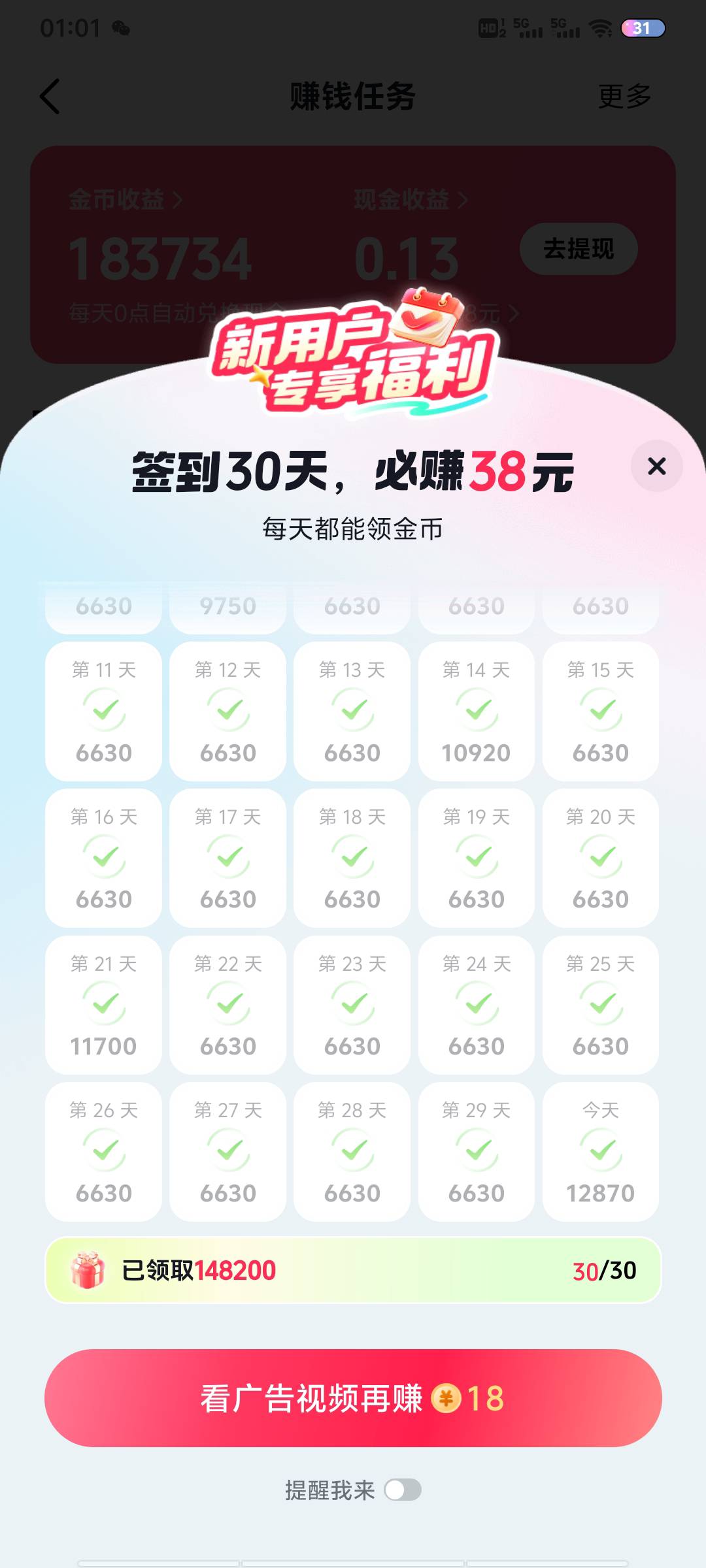 破零  本来还担心会不会最后一天不行


54 / 作者:及时行乐丶 / 