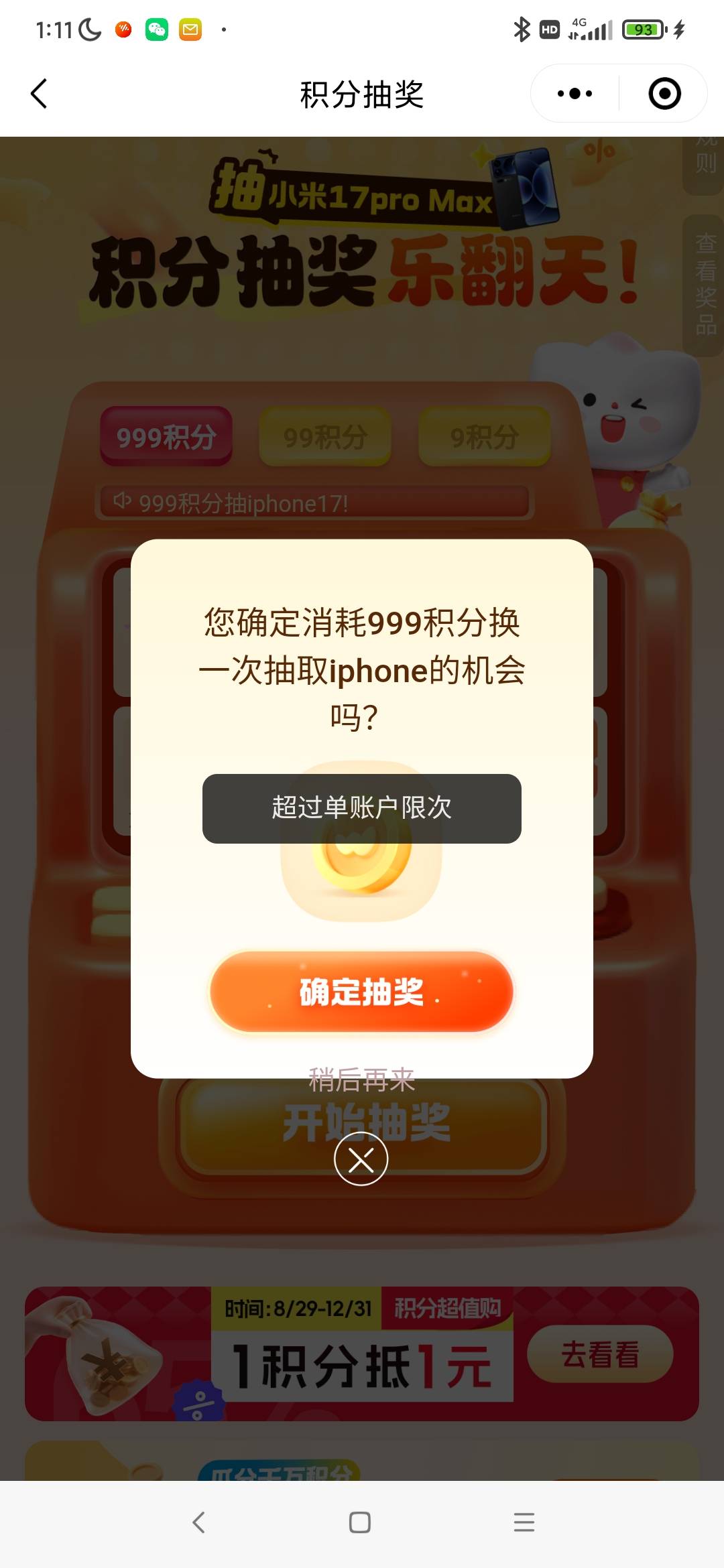 抽到上限鸡毛没有特么奖池空的


23 / 作者:情趣用品 / 