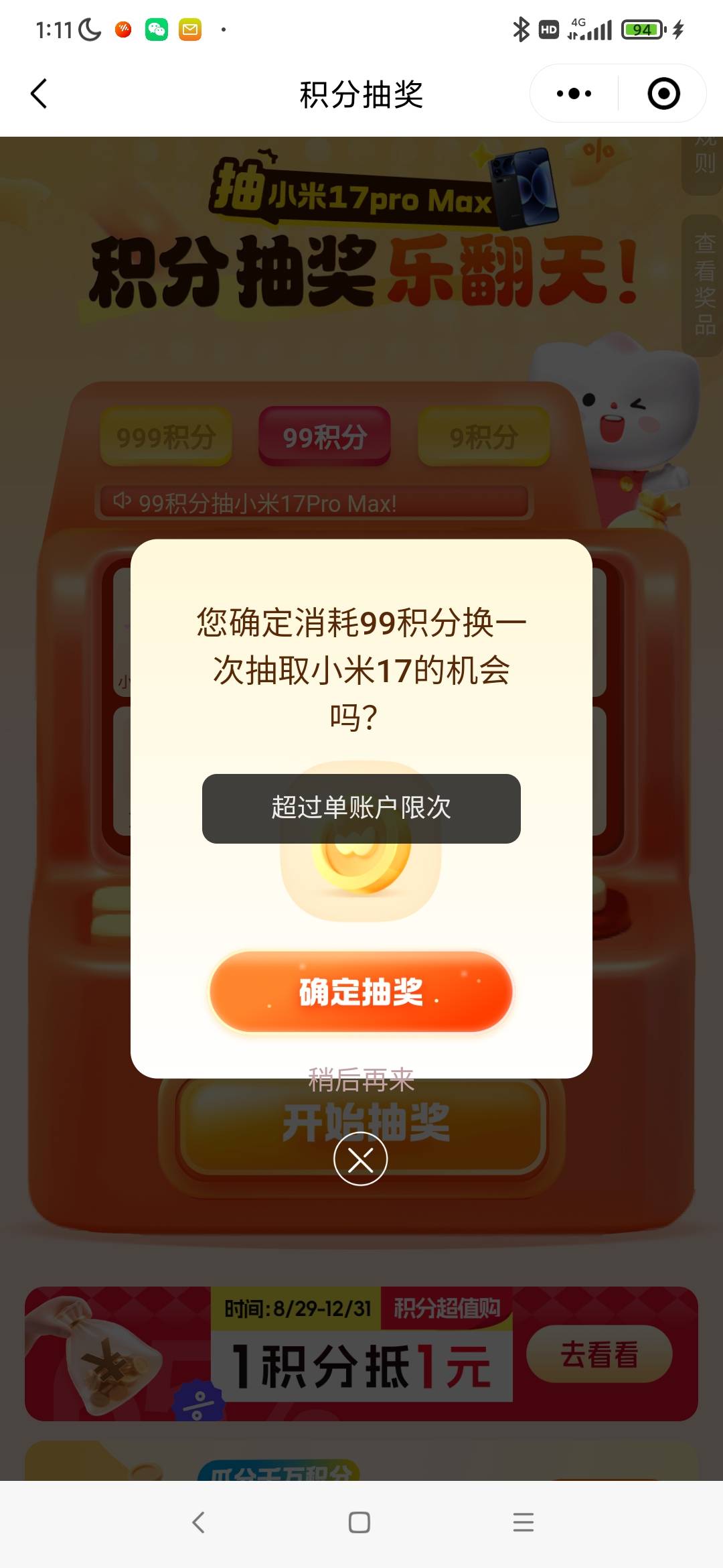 抽到上限鸡毛没有特么奖池空的


8 / 作者:情趣用品 / 