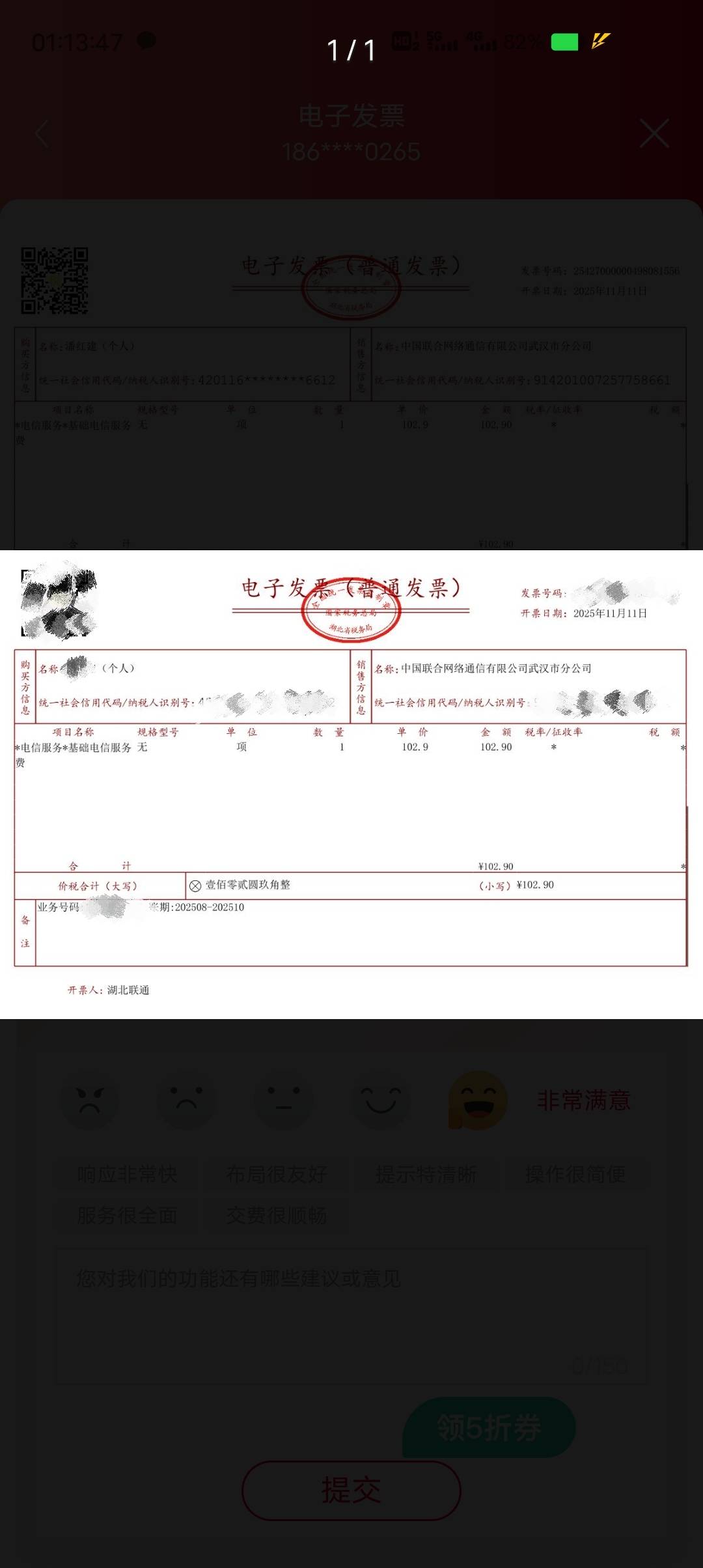 这种前面名字是别人的，后面有个个人，可以用不，找别人买的

9 / 作者:一起听诀别书 / 