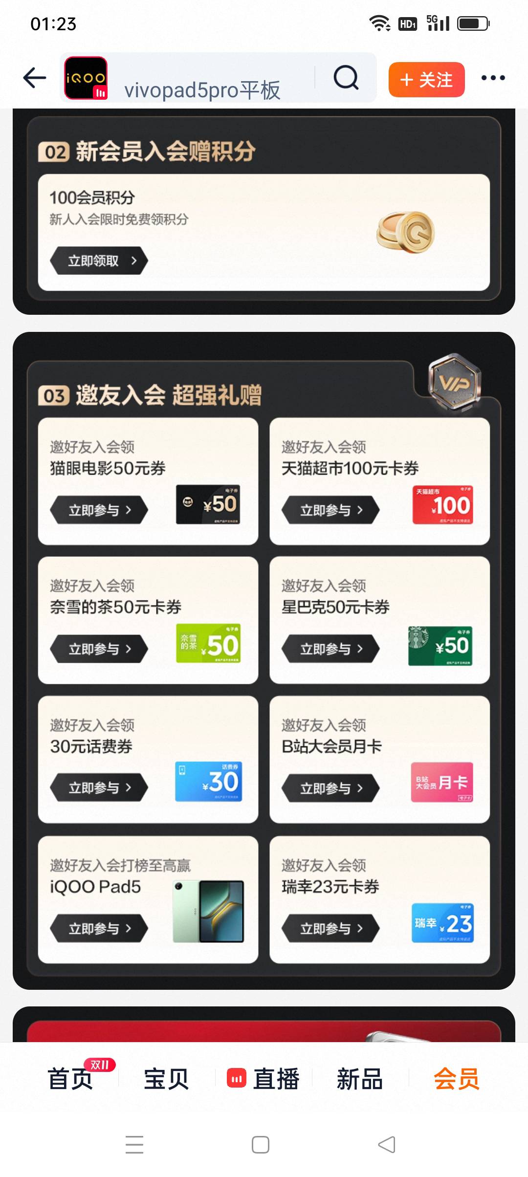 拉人头你也好歹说几个，你是个十分难得的减货！

73 / 作者:iyz2 / 