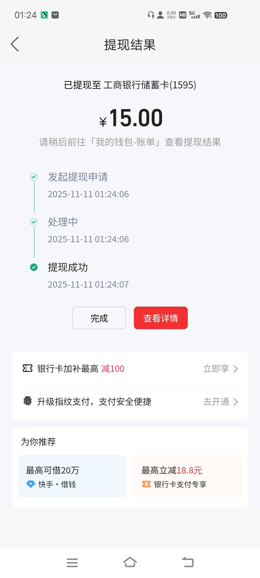 人人15，睡觉

6 / 作者:爆扣 / 