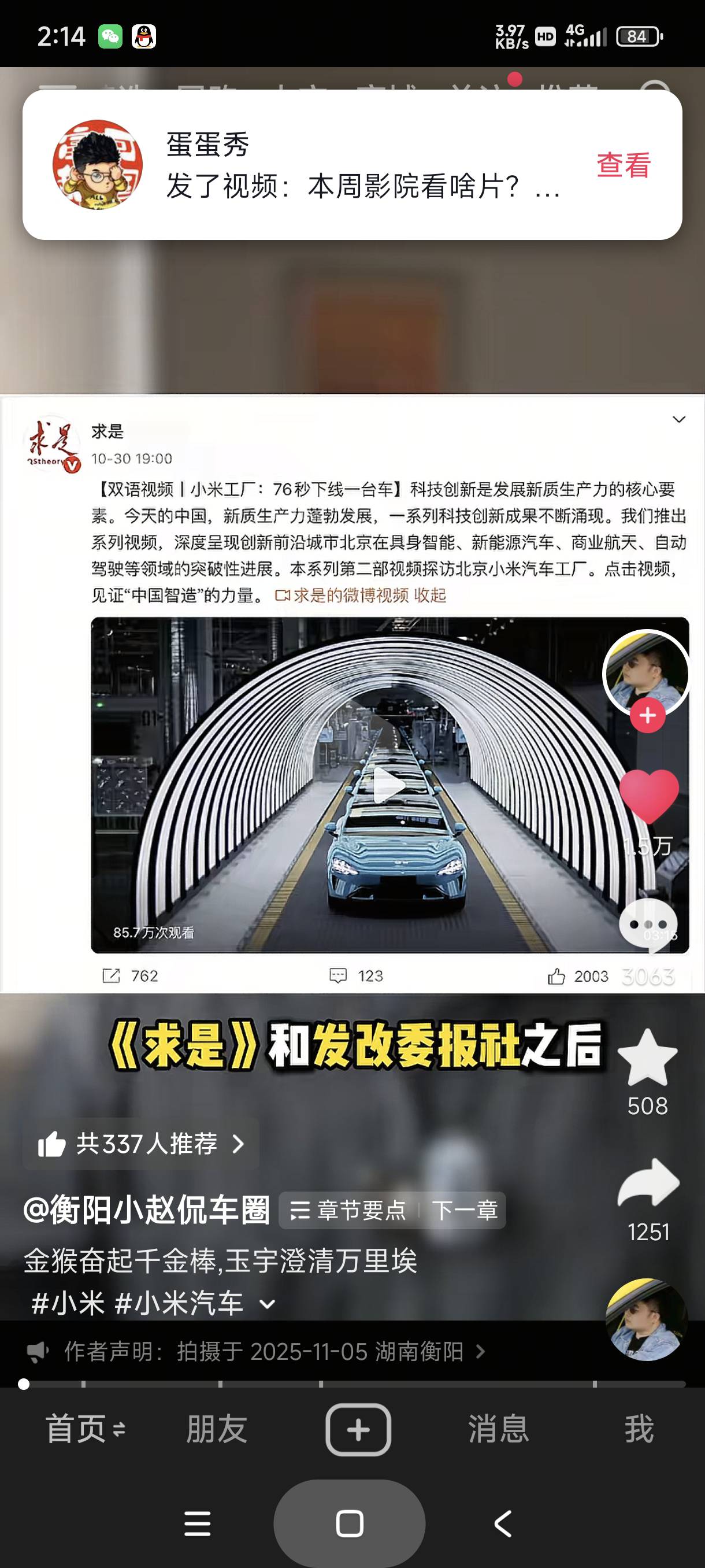 搞不懂为什么还有人无脑喷粗粮，新华社、人民网、求是甚至发改委等各大央媒全站出来力49 / 作者:富士山下147 / 