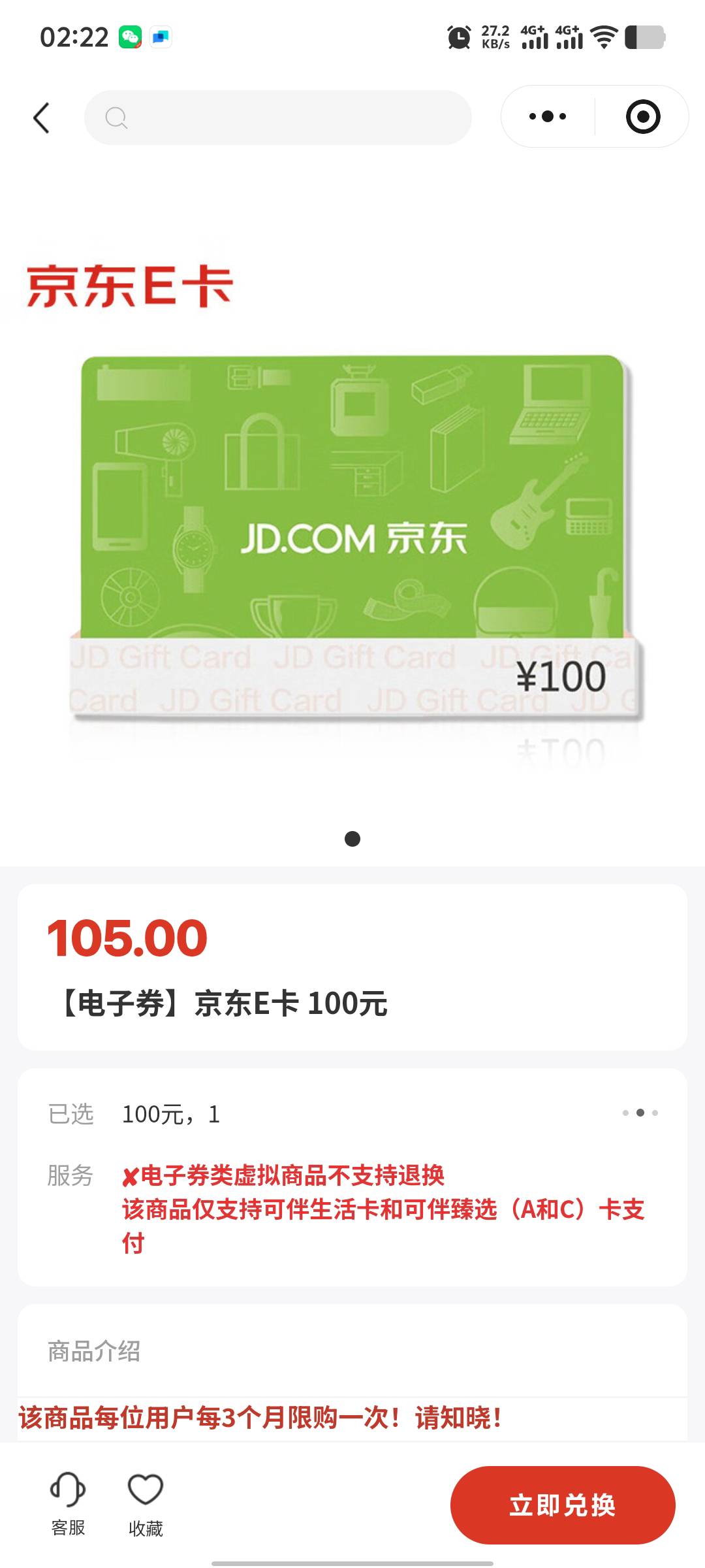 老哥们，湖北工会50买这个吗？要微信自付55吗？

61 / 作者:年愁今夜未到乡 / 