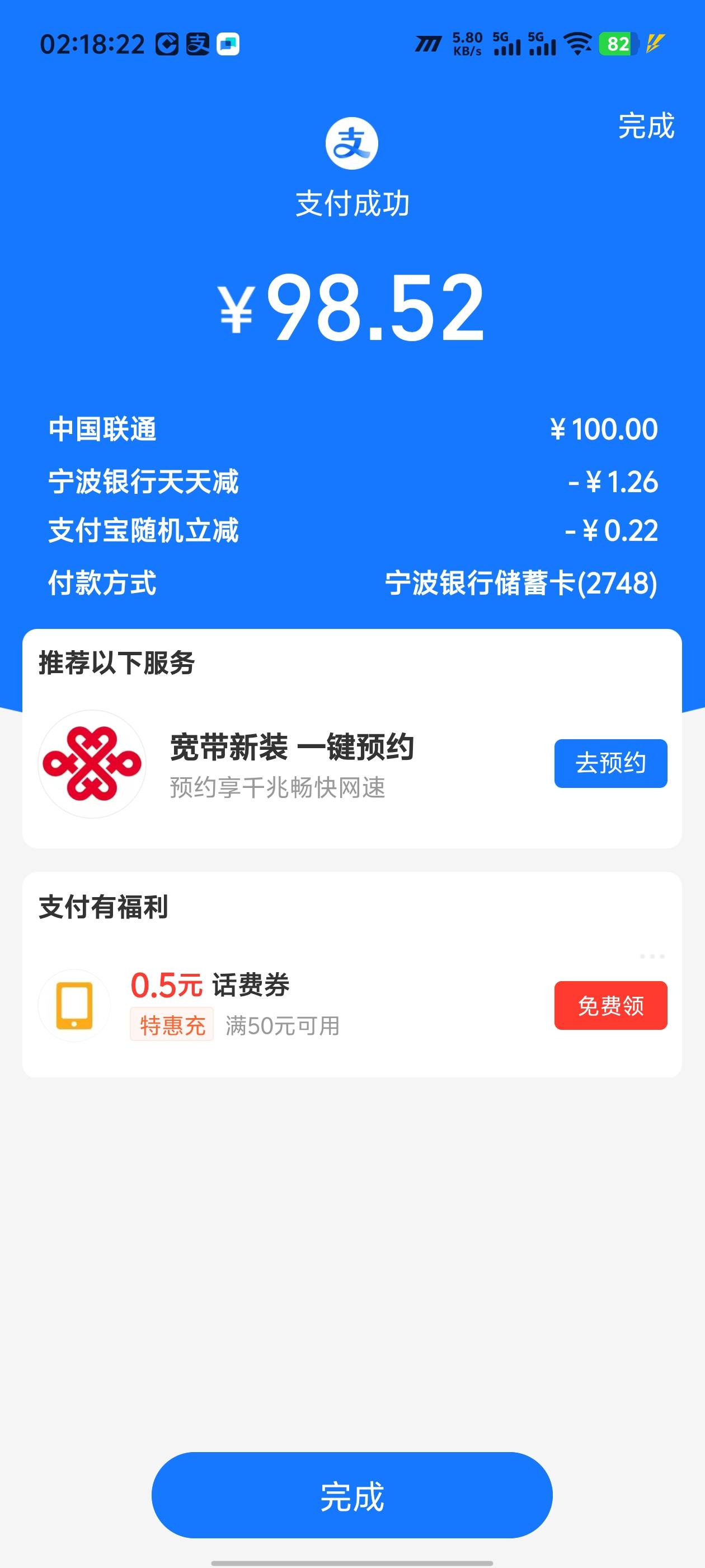联通找不到以前充值卡记录的，现买也行，平台能99.6出，买完直接选湖北开发票，无损

7 / 作者:卡农咚咚 / 