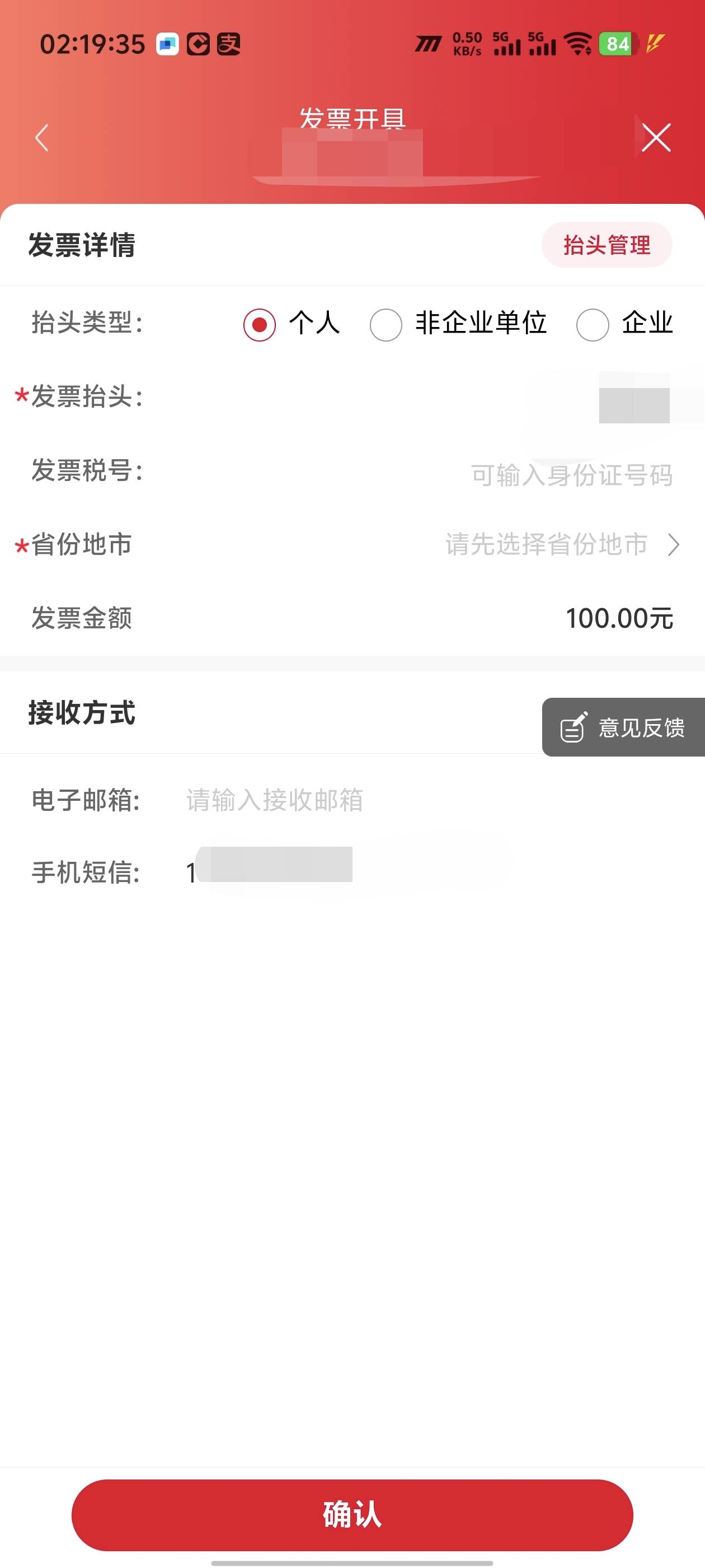 联通找不到以前充值卡记录的，现买也行，平台能99.6出，买完直接选湖北开发票，无损

50 / 作者:卡农咚咚 / 