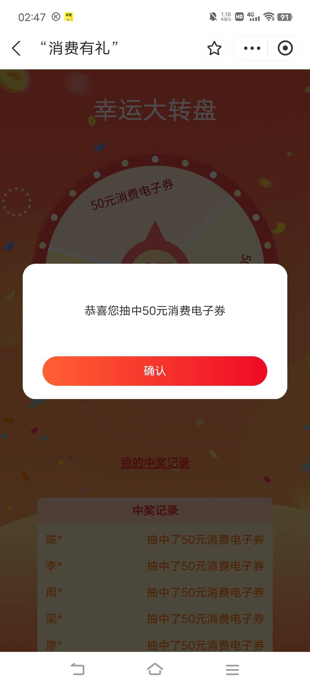 花了8毛，一发入魂

85 / 作者:广东移动客服 / 