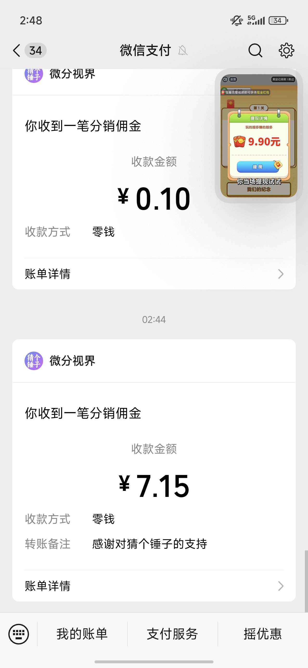 7块钱就不爆了

30 / 作者:我来抢你毛的 / 