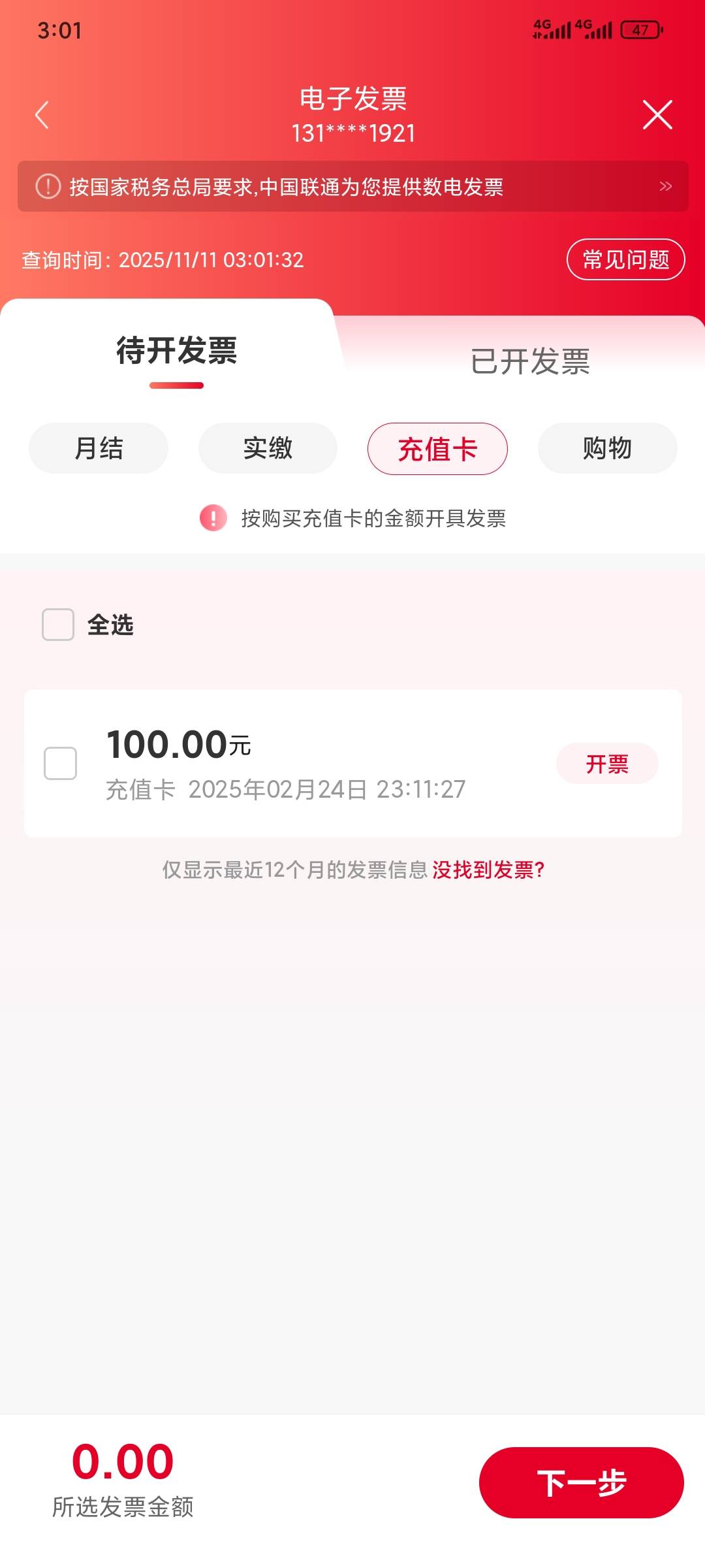 有一张

49 / 作者:昂xo123 / 