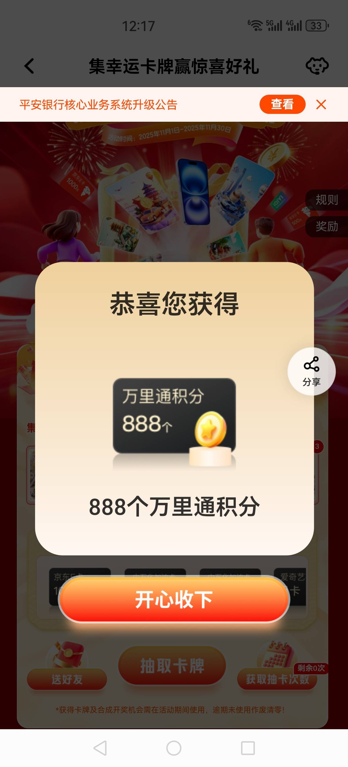 联通发票一直不通过是啥情况啊？

62 / 作者:再坏能有多坏 / 