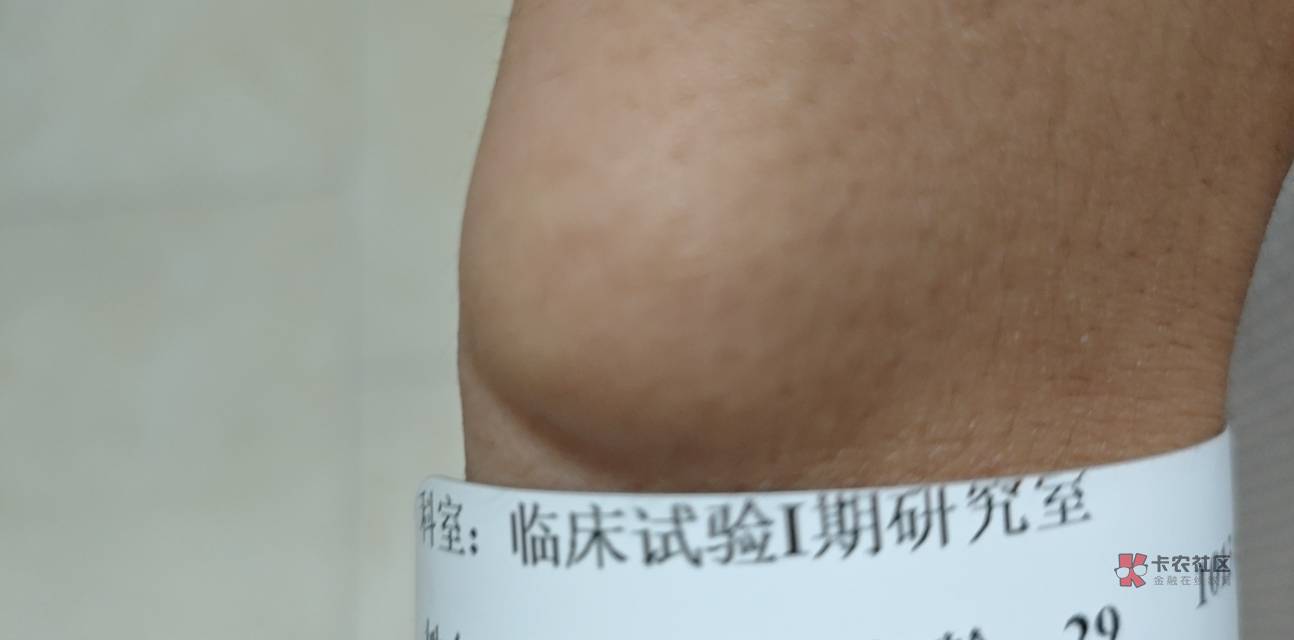 大晚上的打扰大家了,发个帖子说一下,我目前在南宁市某医院一期临床做受试者,做完补73 / 作者:林子韩 / 大晚上的打扰大家了,发个帖子说一下,我目前在南宁市某医院一期临床做受试者,做完补73 / 作者:林子韩 /