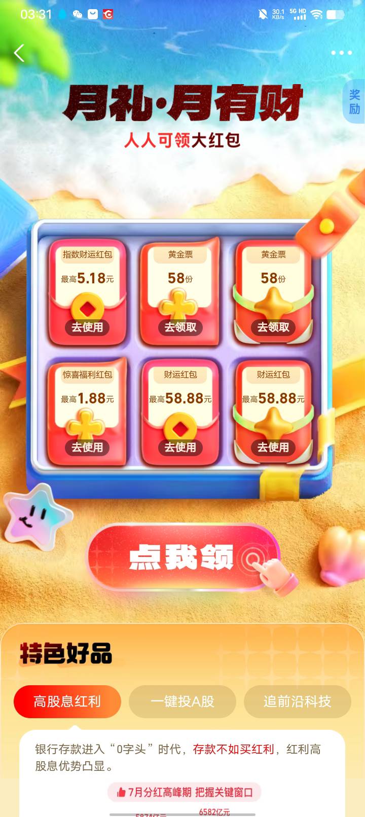 支付宝70红包是什么毛老哥们。

84 / 作者:w60 / 