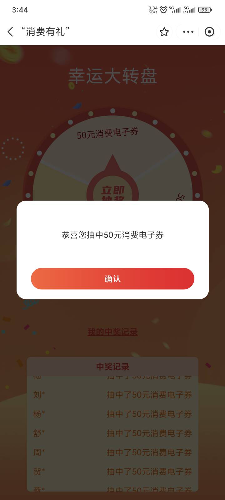 第二次中了

99 / 作者:卡农高富帅 / 