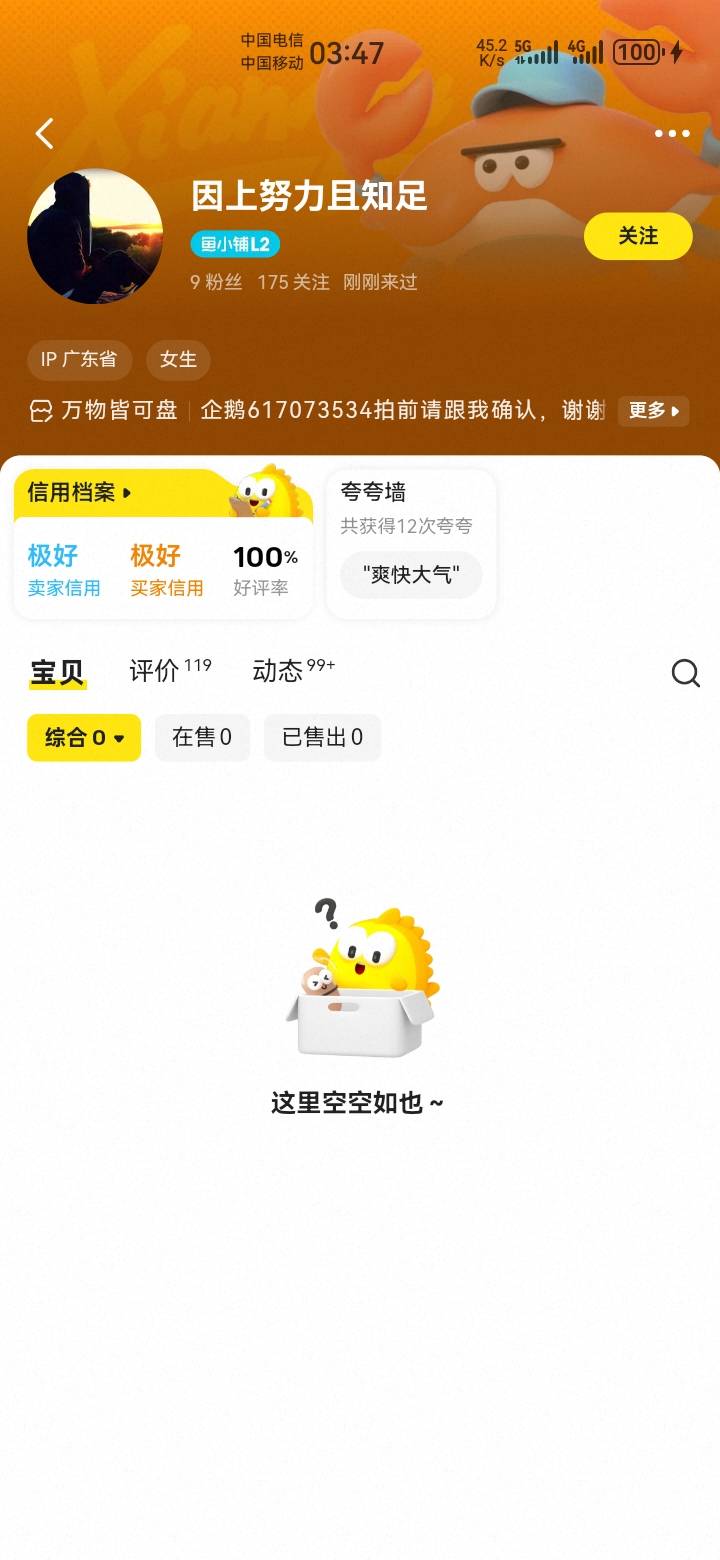 老哥们，这玩意我记得是不是有老哥说没收货

1 / 作者:吼烦丶 / 