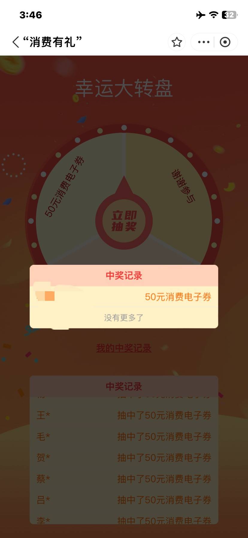 自己开了四张才中也是没谁了

11 / 作者:小涛崽 / 