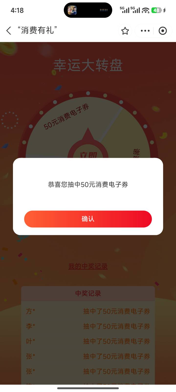 玛德第4次才中熬死我了，睡觉！

57 / 作者:一发入魂哥 / 
