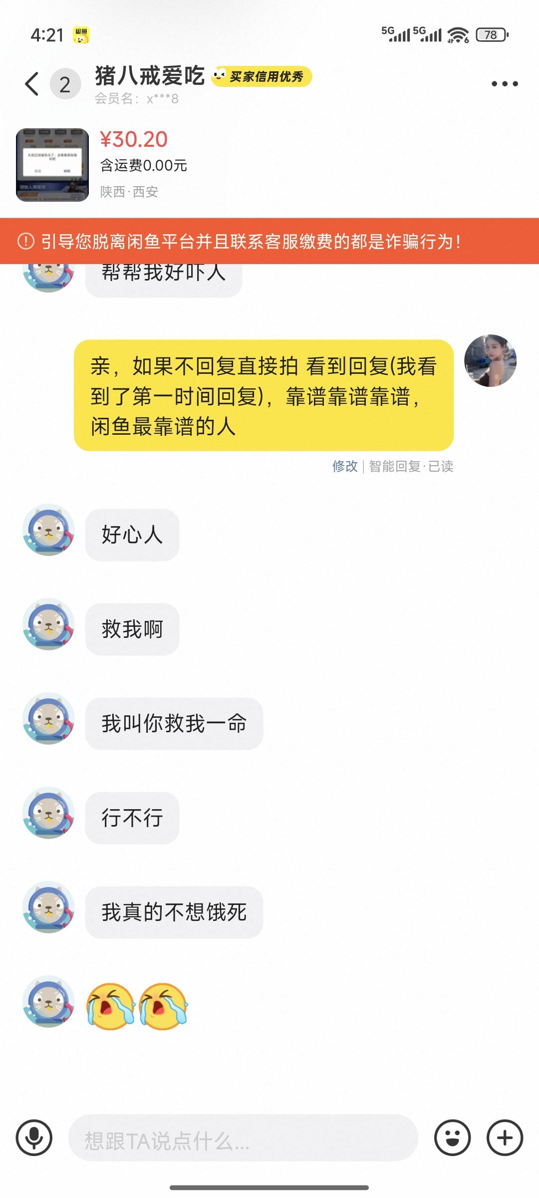 卡农.啊

19 / 作者:一位俗人 / 