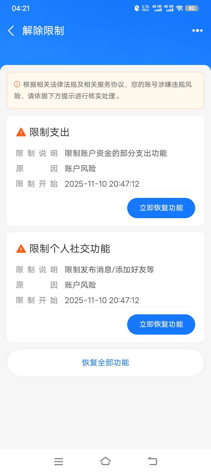 劳资支付宝就提现100块钱就变成这样了，为什么

9 / 作者:羊毛哒哒嘛 / 