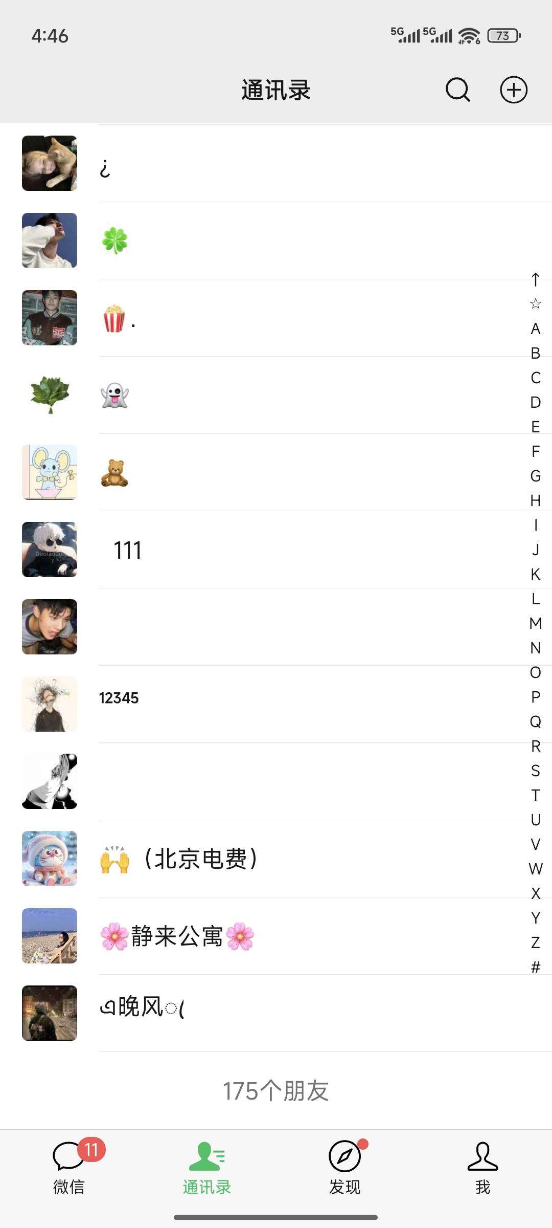 有100多个好友就现在3次了我不知道什么问题，草头大了，还有一个加了19个好友限制2次
15 / 作者:一位俗人 / 