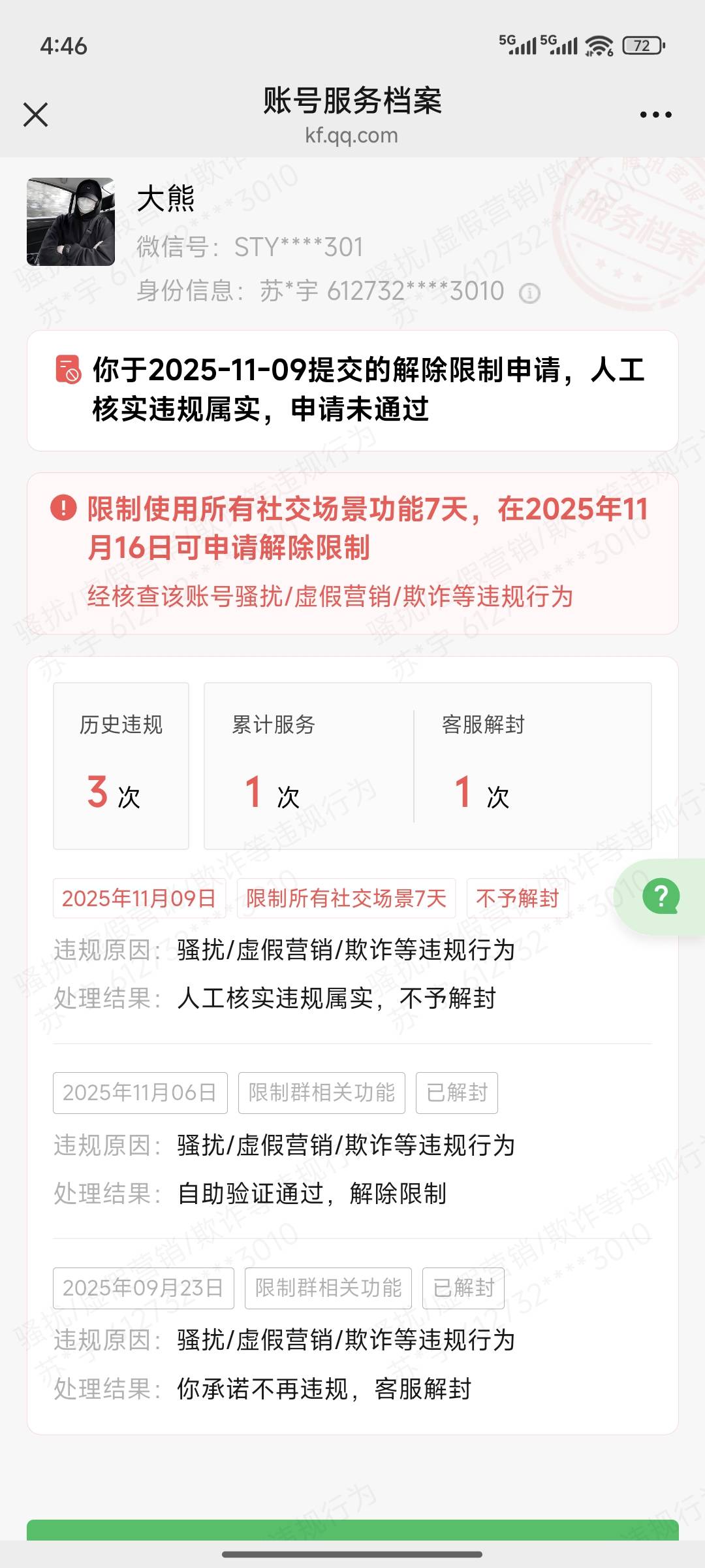 有100多个好友就现在3次了我不知道什么问题，草头大了，还有一个加了19个好友限制2次
100 / 作者:一位俗人 / 