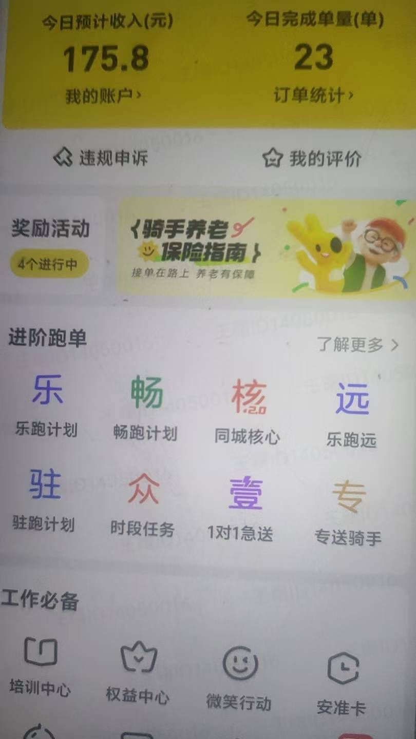 自律众包仔，每天7小时，加奖励190下班，还行专业上通宵班

38 / 作者:卡农第一美 / 
