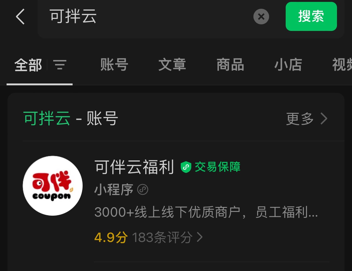 入口在这，商户里点生鲜，看了鱼转赠都是挂的45，这个买沃尔玛有43.4，也还行


67 / 作者:爱吃茄子的大包 / 