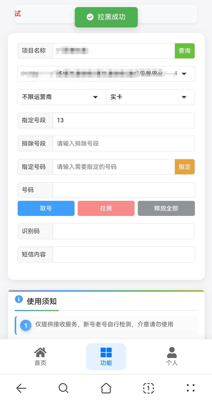 椰子回来吧，我想你了，没有你接码，我错过了不知道多少毛了，那余额里的20我不要了了82 / 作者:吼烦丶 / 
