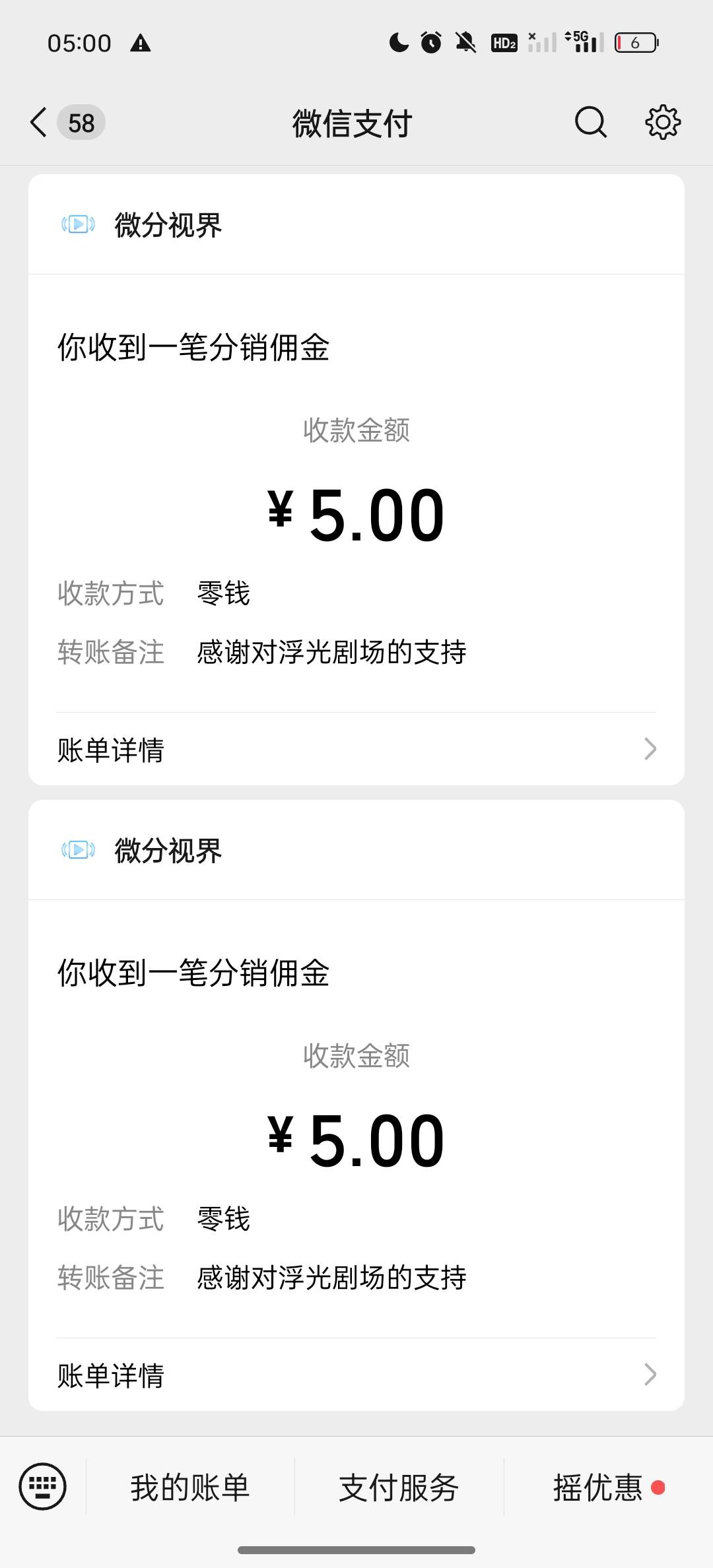 浮光赏金夏夜都爆了都是十秒钟一个包一个包6毛左右


21 / 作者:好好好好好好好 / 