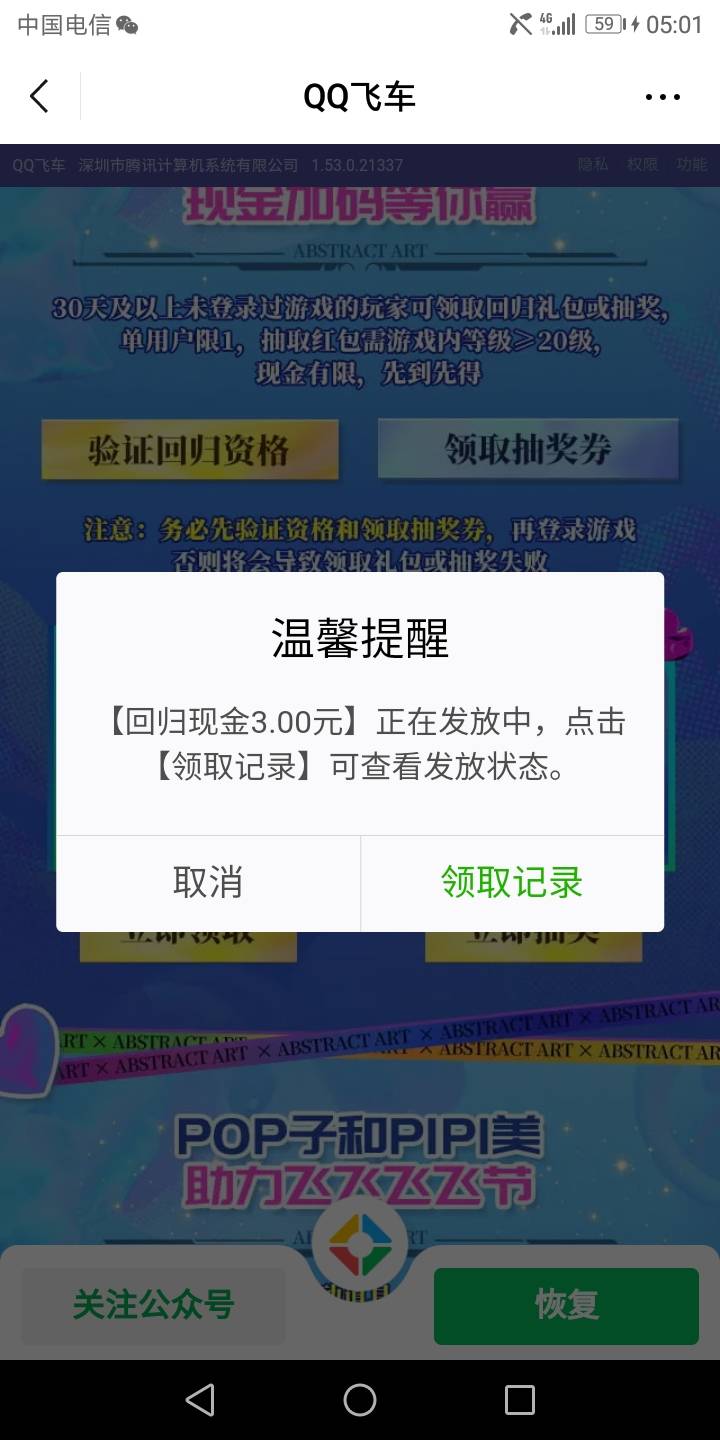 微信游戏圈QQ飞车3毛

26 / 作者:已经是了 / 