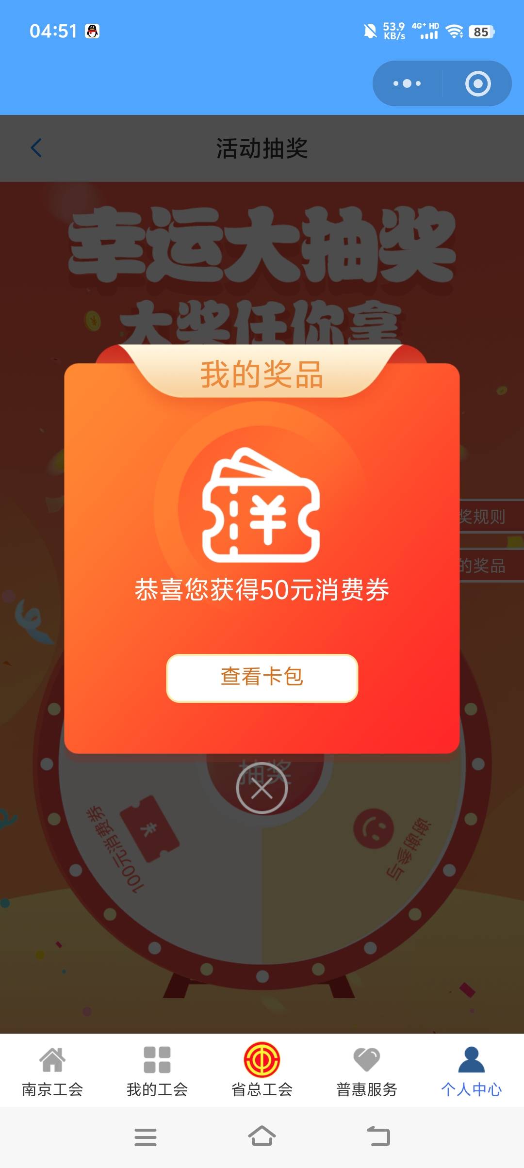 江苏工会中了，怎么t怎么买怎么出，有教程吗，人笨

68 / 作者:卛蹇 / 