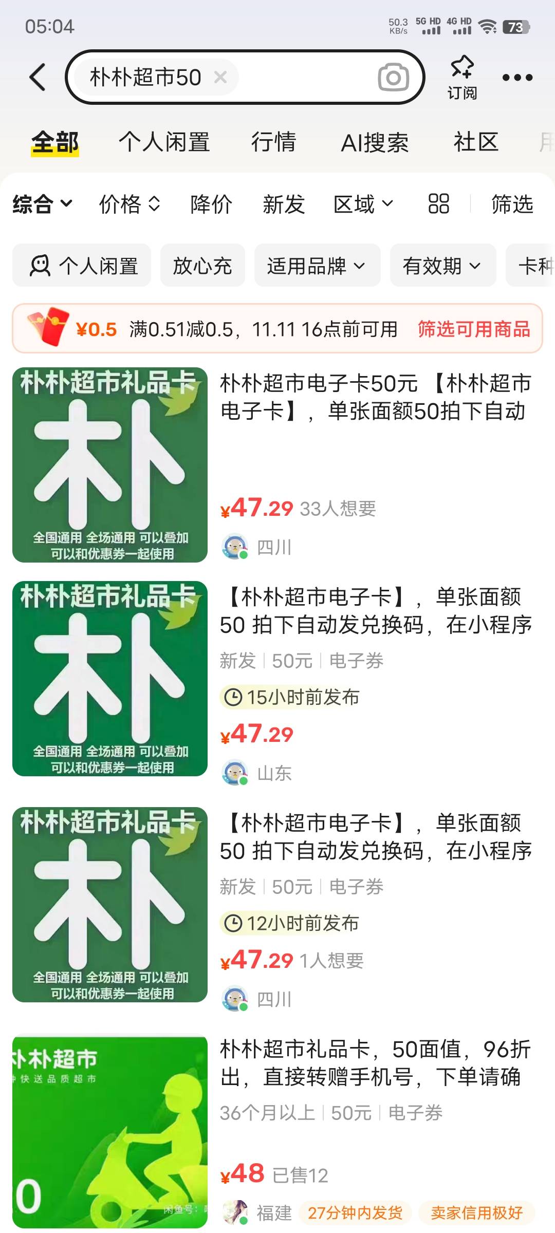 入口在这，商户里点生鲜，看了鱼转赠都是挂的45，这个买沃尔玛有43.4，也还行


82 / 作者:xxyyxiu / 