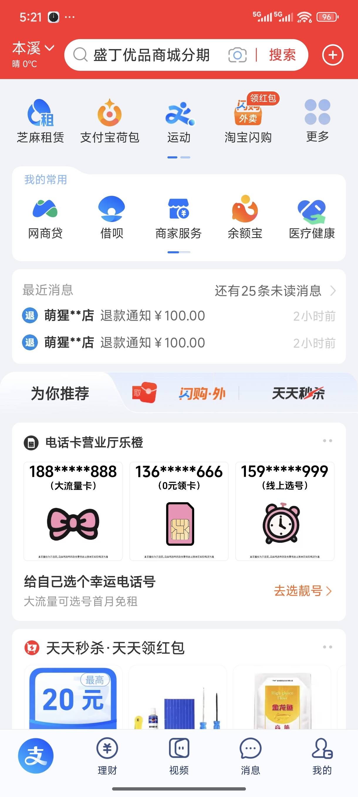 深夜dag退款200，我承认我玩不起

24 / 作者:沉着冷漠的撸 / 