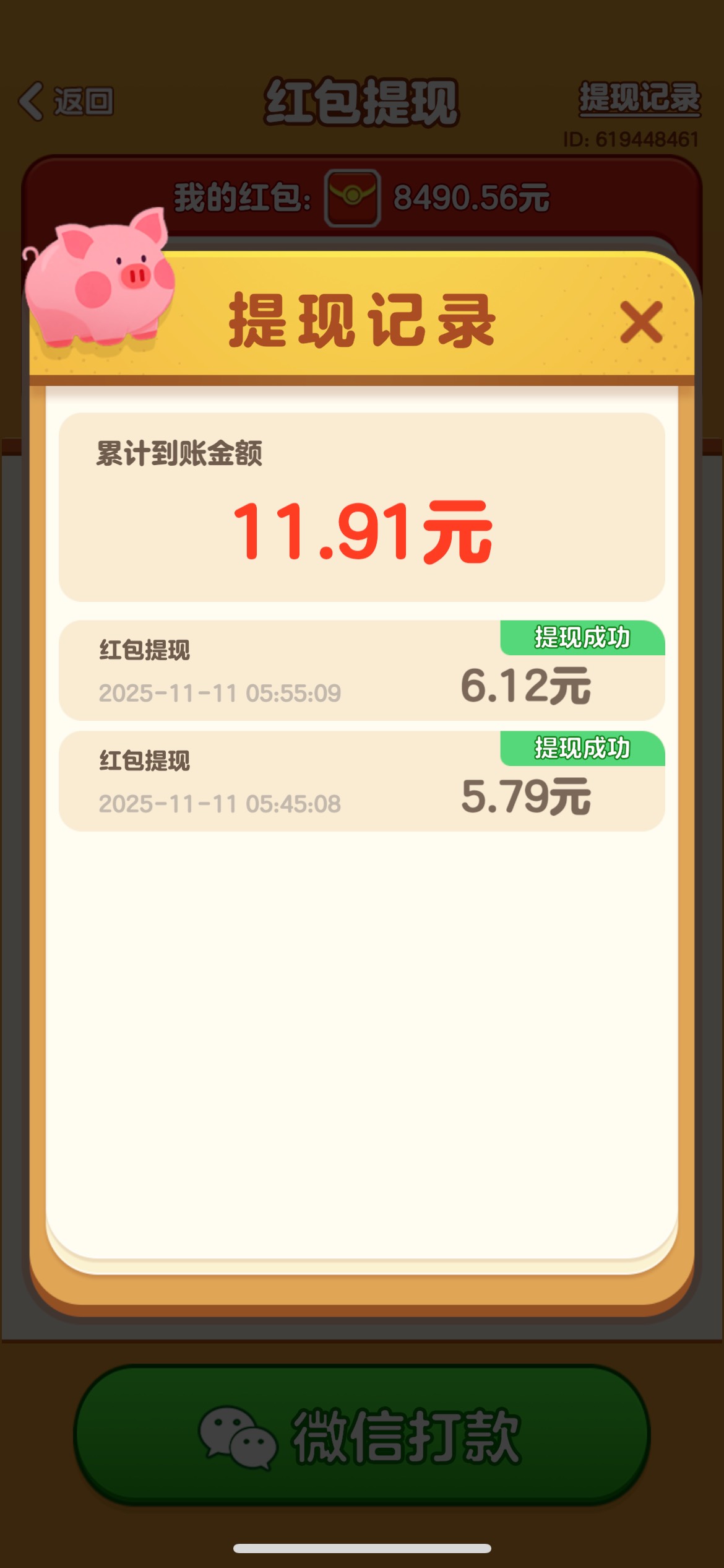 同一个广告连续看，10s一个，平均3-6毛一个，软件名字截图了，需要的老哥自取




100 / 作者:您的昵称不合法 / 